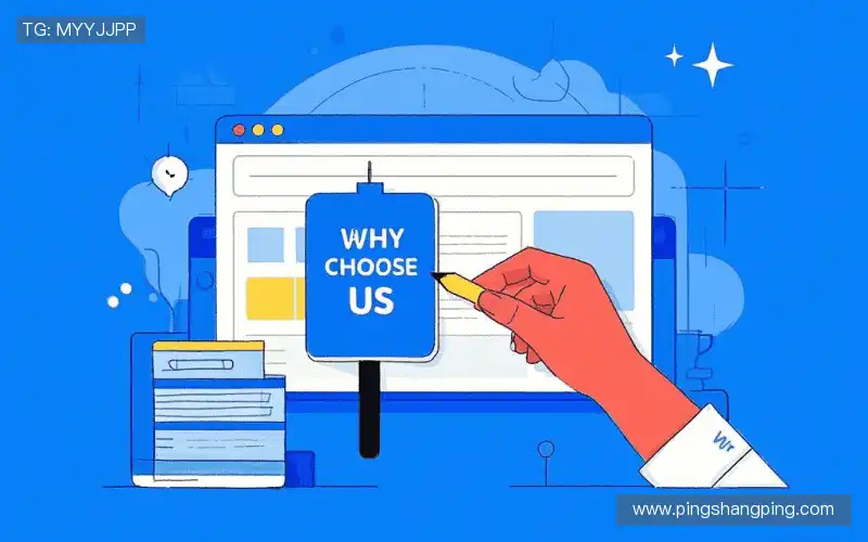 为什么选择我们?